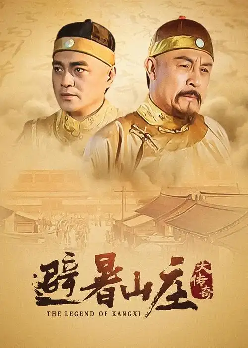 海雾码头剧集海报 - 传奇影院年代剧