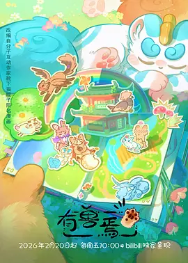 银砂之海动画海报 - 传奇影院动漫番剧推荐