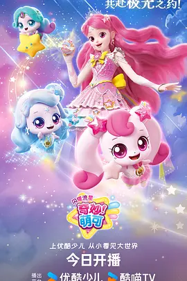 少年与机械鲸动画海报 - 传奇影院科幻治愈番剧